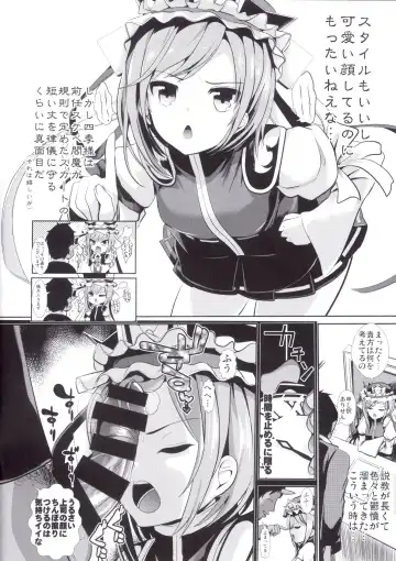 [Haitokukan] Touhou Jikan 15 Shiki Eiki Yamaxanadu Fhentai - Page 4