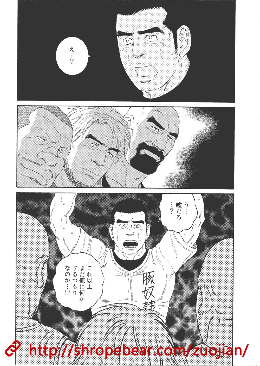 [Tagame Gengoroh] Dorei Choukyou Gasshuku Fhentai - Page 105