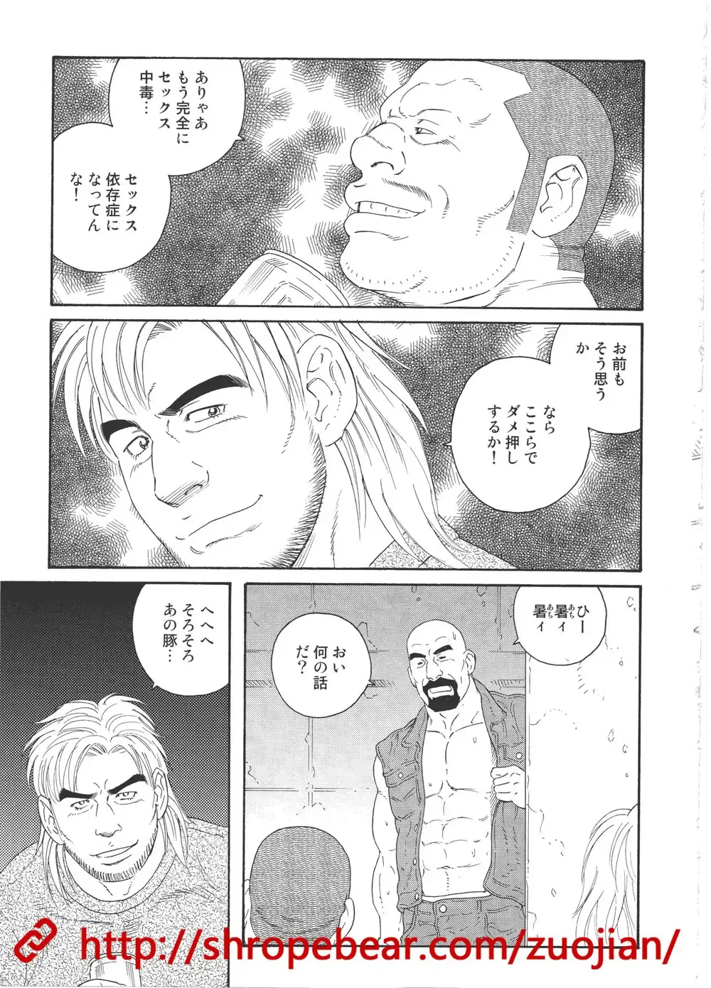 [Tagame Gengoroh] Dorei Choukyou Gasshuku Fhentai - Page 123