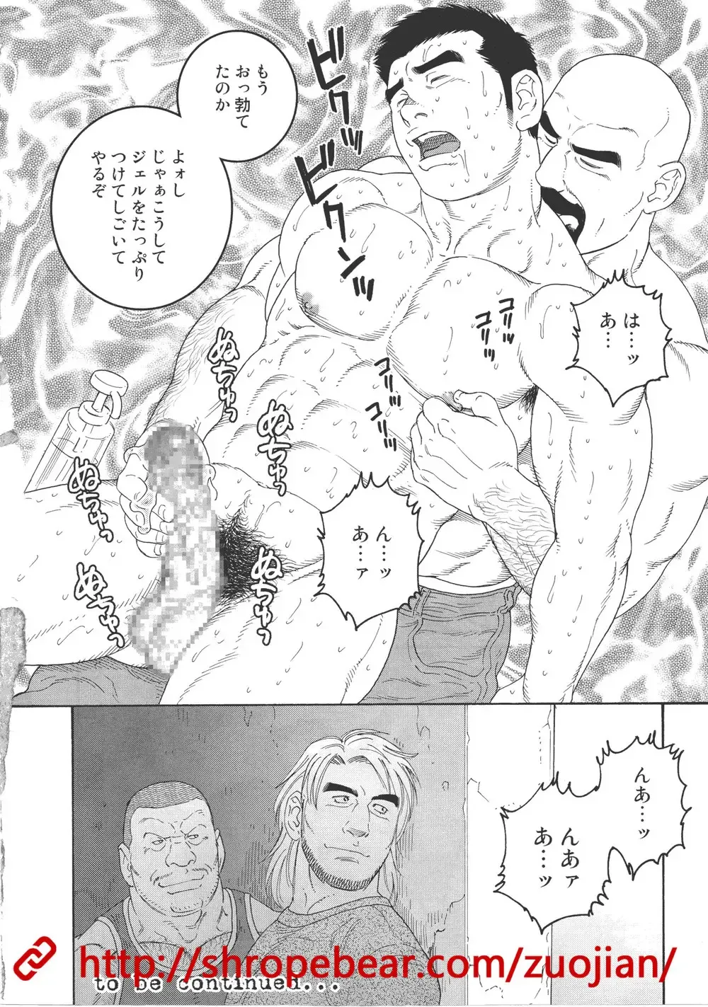 [Tagame Gengoroh] Dorei Choukyou Gasshuku Fhentai - Page 128