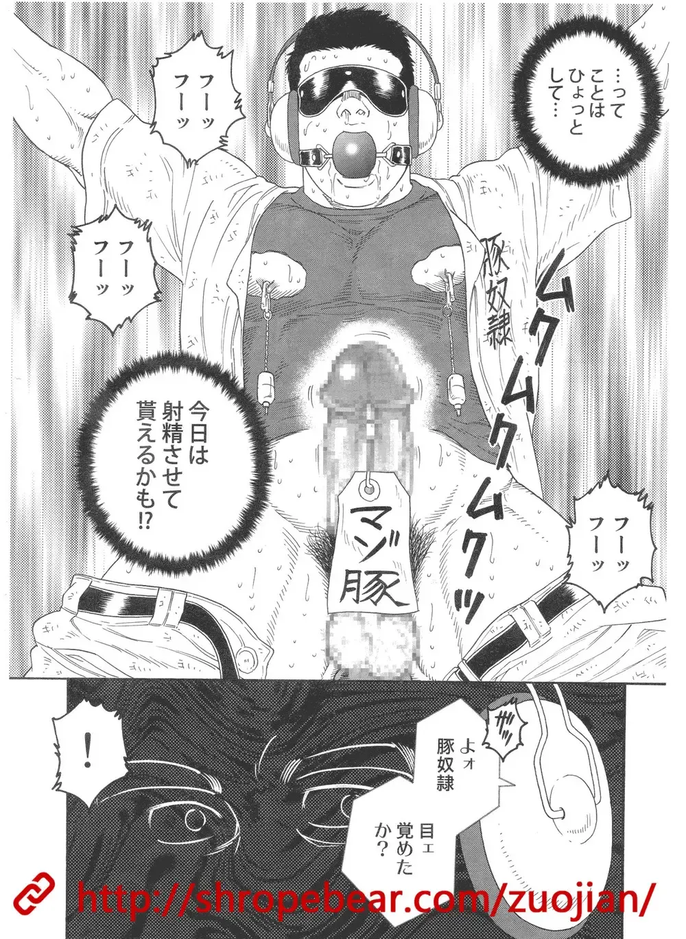 [Tagame Gengoroh] Dorei Choukyou Gasshuku Fhentai - Page 150