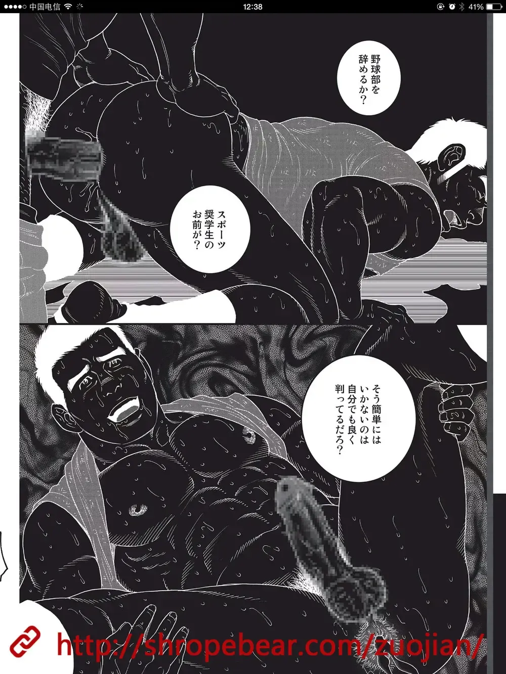 [Tagame Gengoroh] Dorei Choukyou Gasshuku Fhentai - Page 198