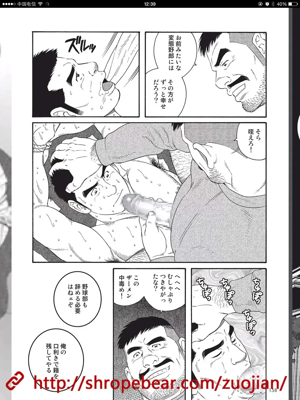 [Tagame Gengoroh] Dorei Choukyou Gasshuku Fhentai - Page 204