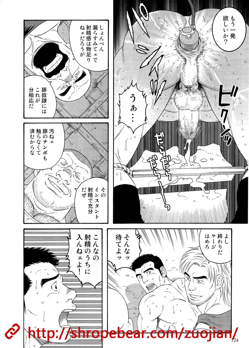 [Tagame Gengoroh] Dorei Choukyou Gasshuku Fhentai - Page 42