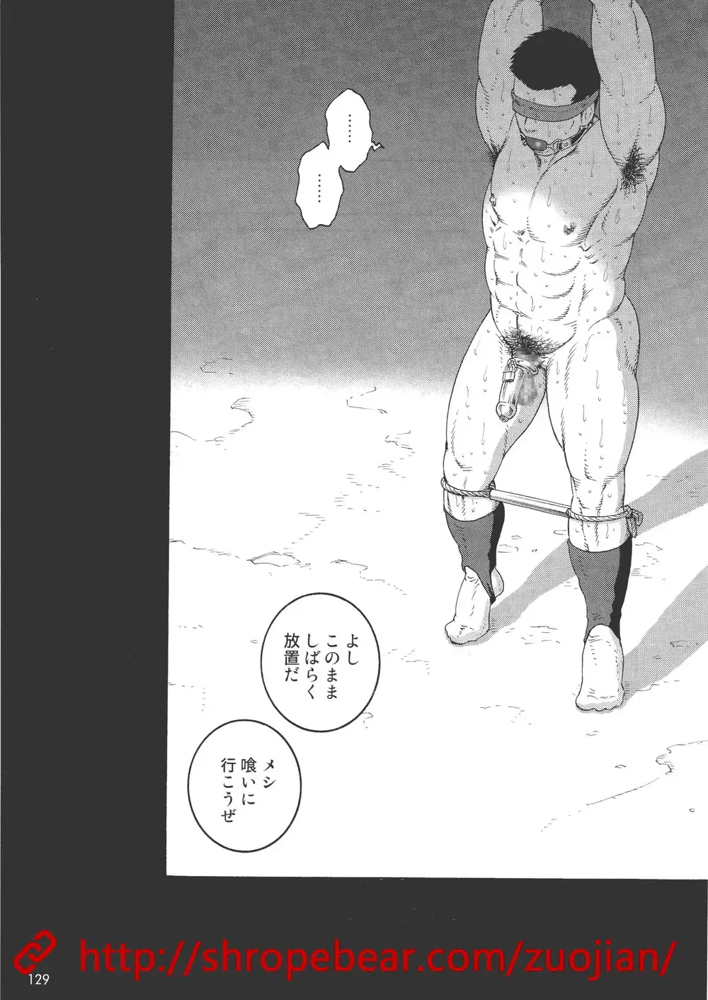 [Tagame Gengoroh] Dorei Choukyou Gasshuku Fhentai - Page 47