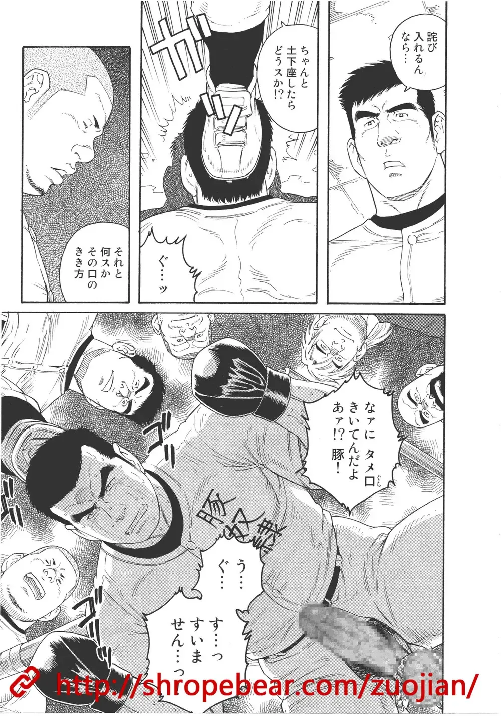 [Tagame Gengoroh] Dorei Choukyou Gasshuku Fhentai - Page 83