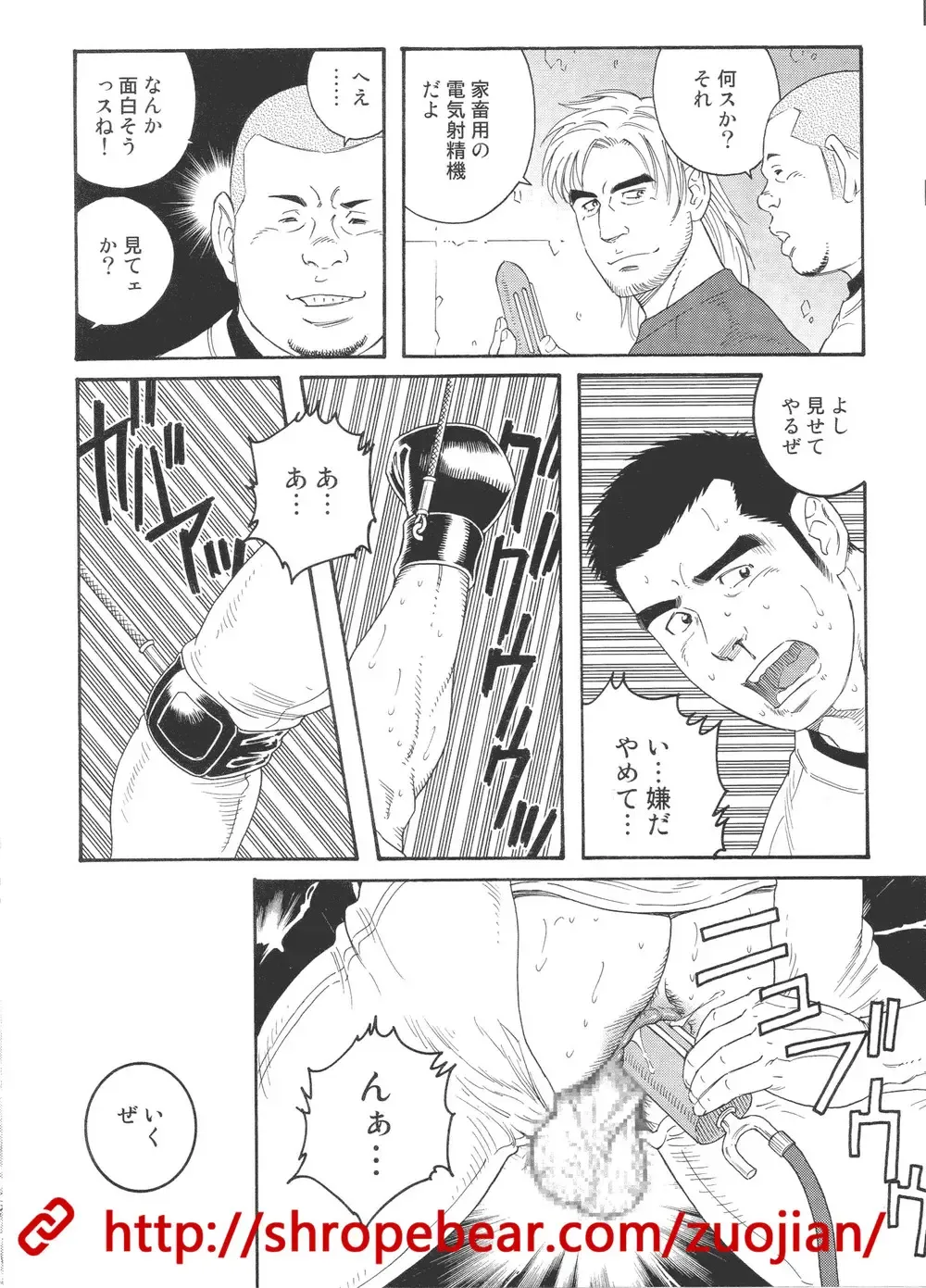 [Tagame Gengoroh] Dorei Choukyou Gasshuku Fhentai - Page 98