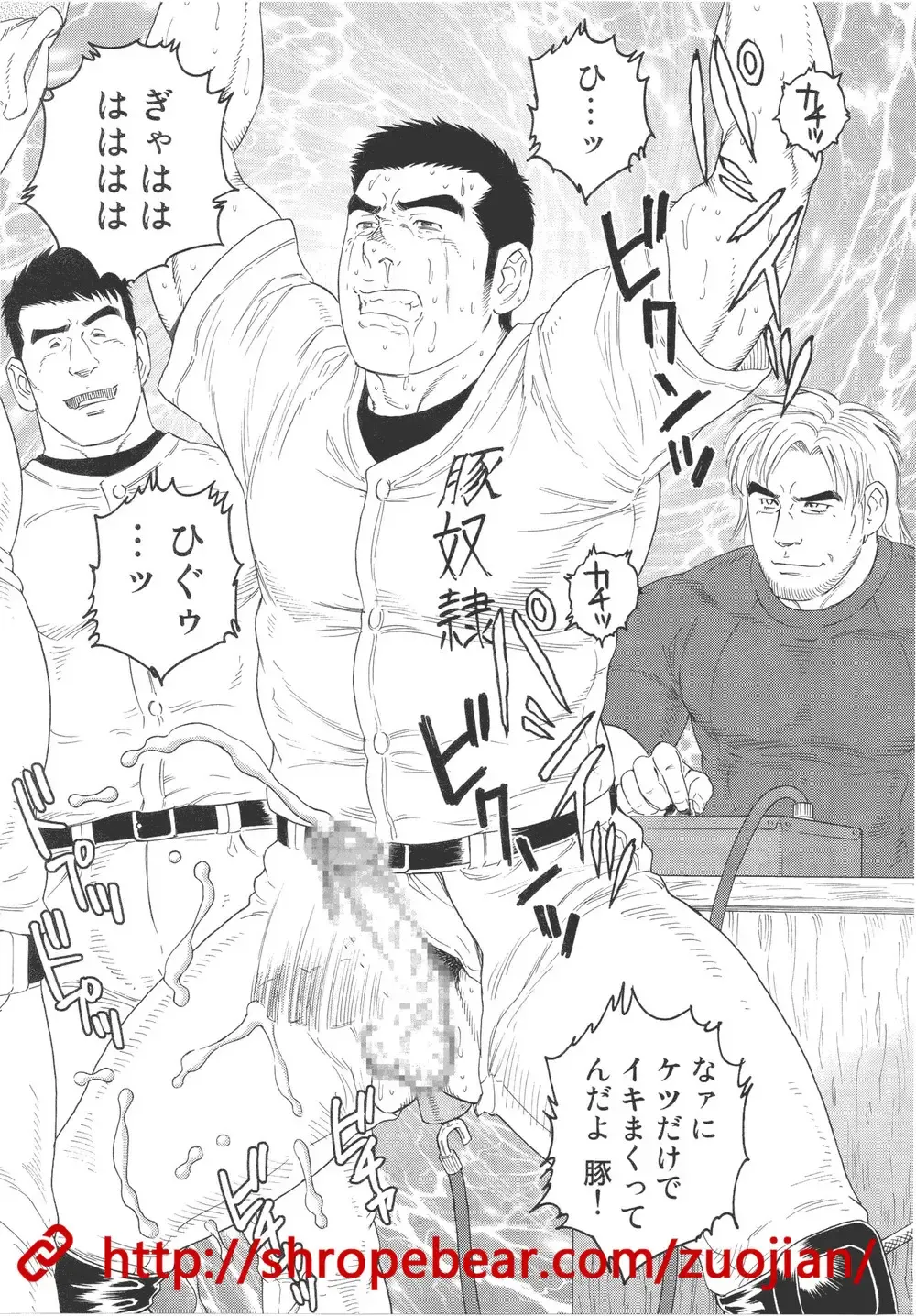 [Tagame Gengoroh] Dorei Choukyou Gasshuku Fhentai - Page 99