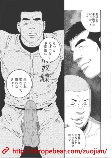 [Tagame Gengoroh] Dorei Choukyou Gasshuku Fhentai - Page 107