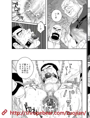 [Tagame Gengoroh] Dorei Choukyou Gasshuku Fhentai - Page 14