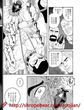 [Tagame Gengoroh] Dorei Choukyou Gasshuku Fhentai - Page 15