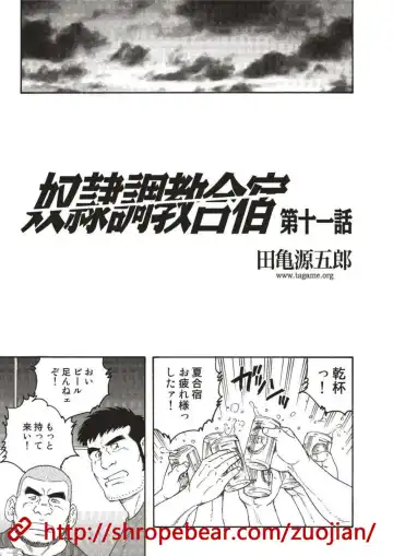 [Tagame Gengoroh] Dorei Choukyou Gasshuku Fhentai - Page 161