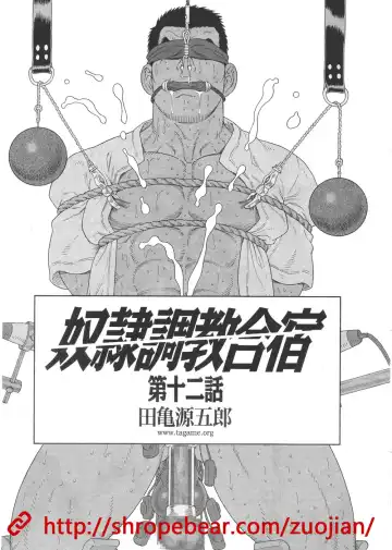 [Tagame Gengoroh] Dorei Choukyou Gasshuku Fhentai - Page 177