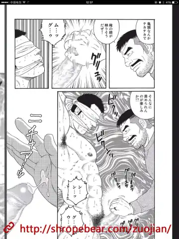 [Tagame Gengoroh] Dorei Choukyou Gasshuku Fhentai - Page 195