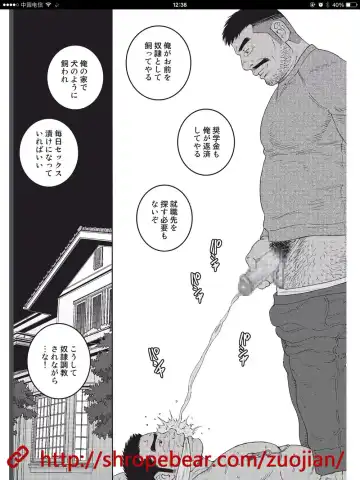 [Tagame Gengoroh] Dorei Choukyou Gasshuku Fhentai - Page 203