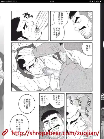 [Tagame Gengoroh] Dorei Choukyou Gasshuku Fhentai - Page 204