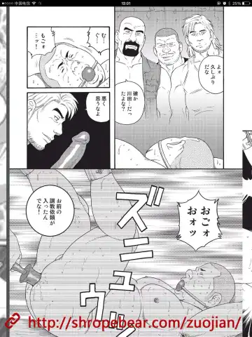 [Tagame Gengoroh] Dorei Choukyou Gasshuku Fhentai - Page 221