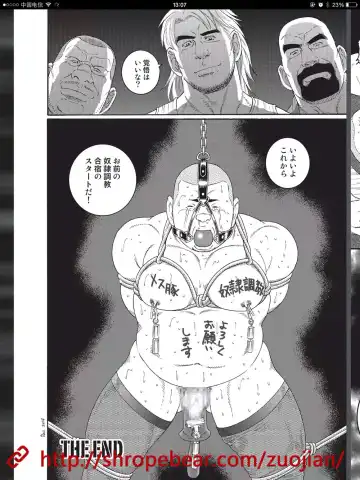 [Tagame Gengoroh] Dorei Choukyou Gasshuku Fhentai - Page 224