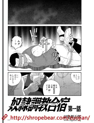 [Tagame Gengoroh] Dorei Choukyou Gasshuku Fhentai - Page 3