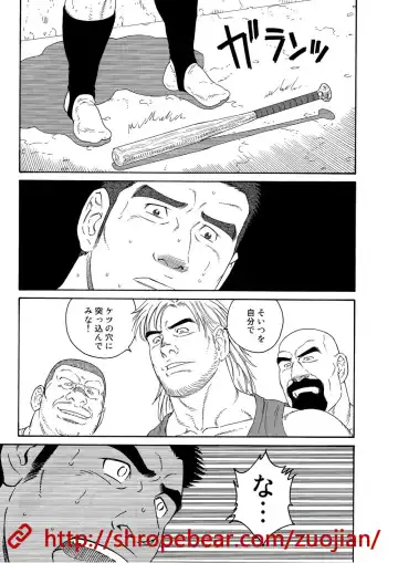 [Tagame Gengoroh] Dorei Choukyou Gasshuku Fhentai - Page 31