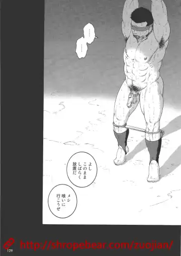 [Tagame Gengoroh] Dorei Choukyou Gasshuku Fhentai - Page 47