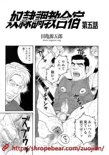 [Tagame Gengoroh] Dorei Choukyou Gasshuku Fhentai - Page 65