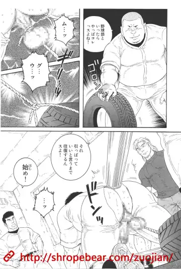 [Tagame Gengoroh] Dorei Choukyou Gasshuku Fhentai - Page 77