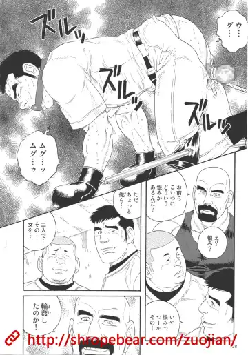 [Tagame Gengoroh] Dorei Choukyou Gasshuku Fhentai - Page 78