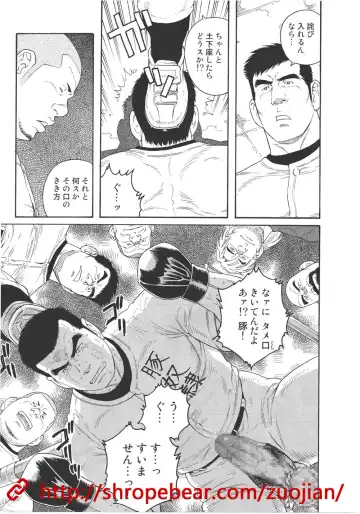 [Tagame Gengoroh] Dorei Choukyou Gasshuku Fhentai - Page 83