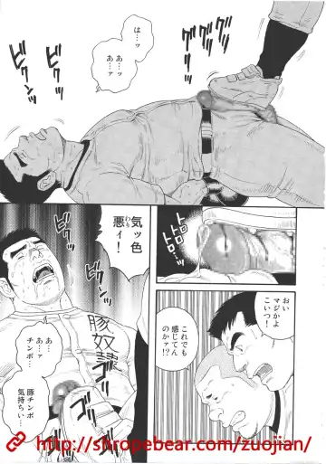 [Tagame Gengoroh] Dorei Choukyou Gasshuku Fhentai - Page 93