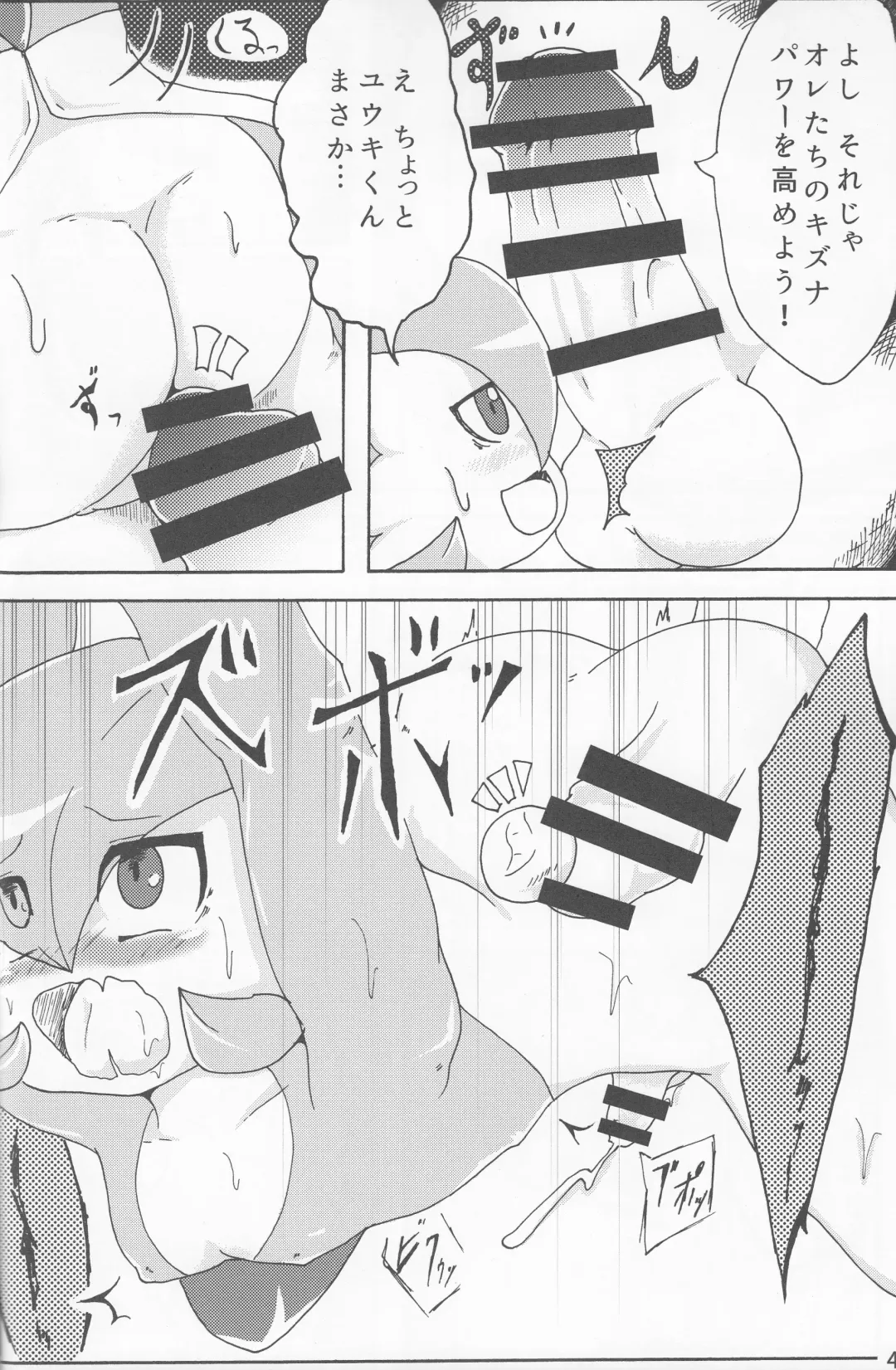 [Yuuo] Mezase Mega Shinka Master! Fhentai - Page 5