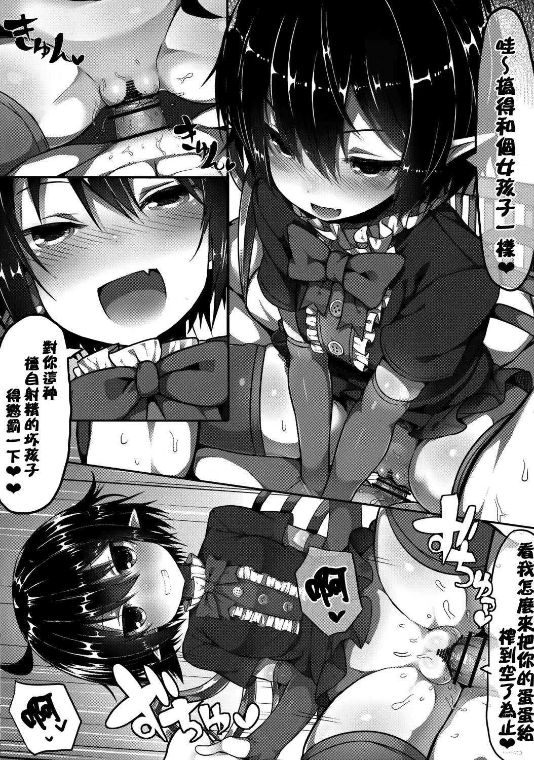 [Great Mosu] Injuu Nue to no Seikatsu Fhentai - Page 12