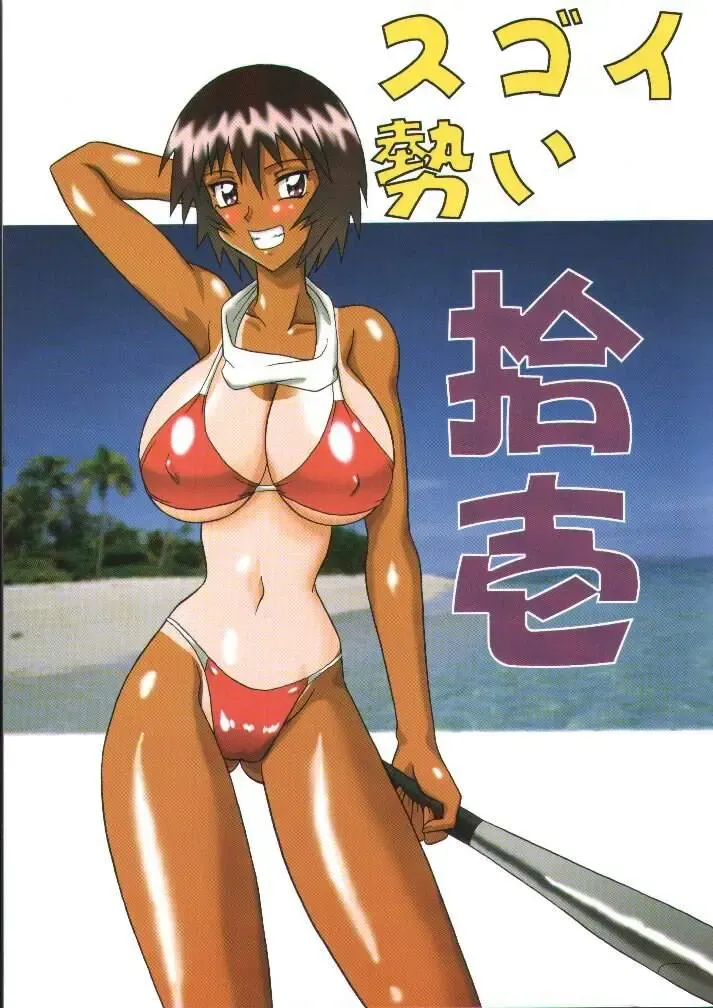 Read [Mutsu Nagare] Sugoi Ikioi 11 - Fhentai.net