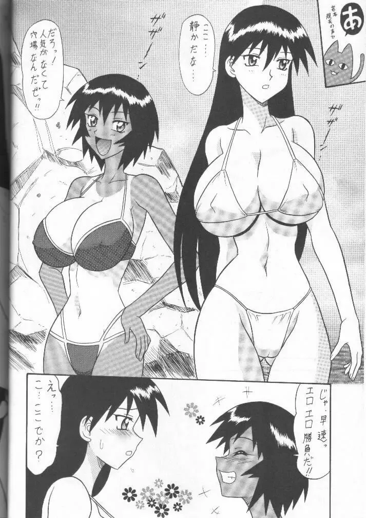 [Mutsu Nagare] Sugoi Ikioi 11 Fhentai.net - Page 5