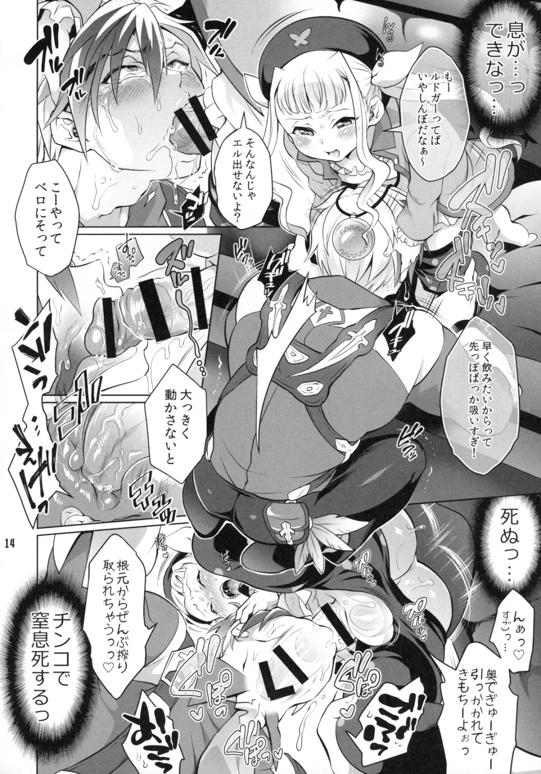 [Tokimachi Eisei] Futanari Elle to Ludger no Aibou Soup Fhentai - Page 13