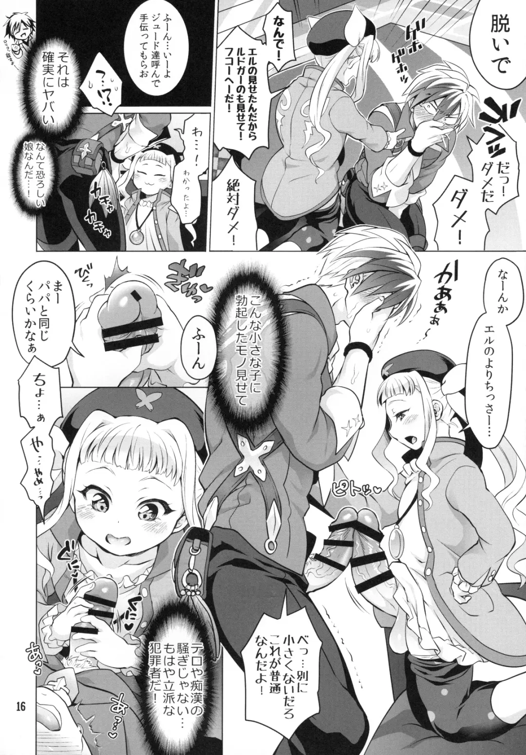 [Tokimachi Eisei] Futanari Elle to Ludger no Aibou Soup Fhentai - Page 15