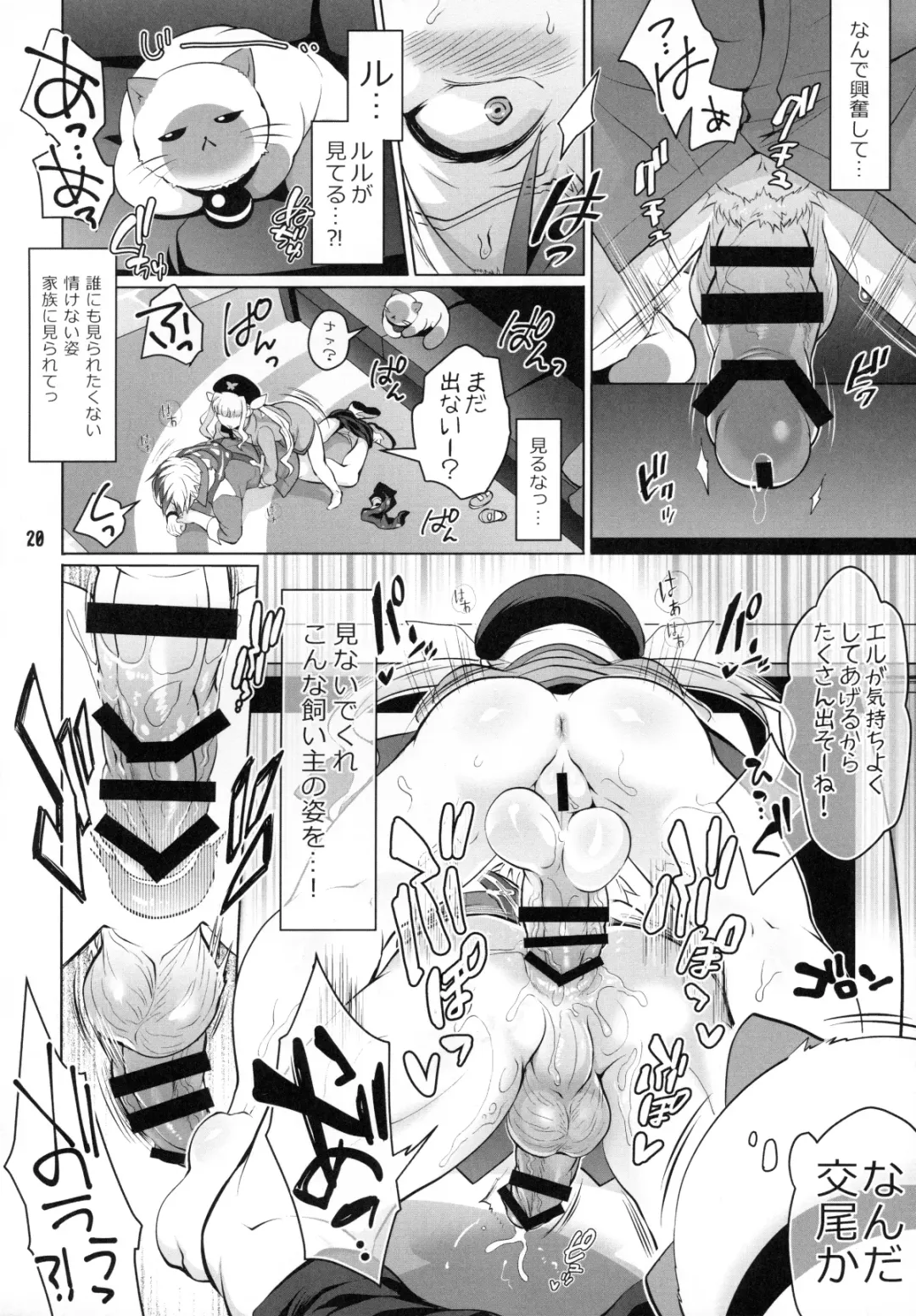 [Tokimachi Eisei] Futanari Elle to Ludger no Aibou Soup Fhentai - Page 19