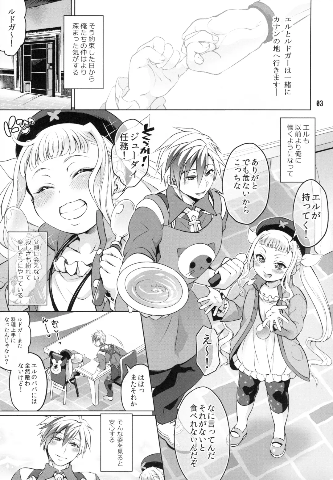 [Tokimachi Eisei] Futanari Elle to Ludger no Aibou Soup Fhentai - Page 2