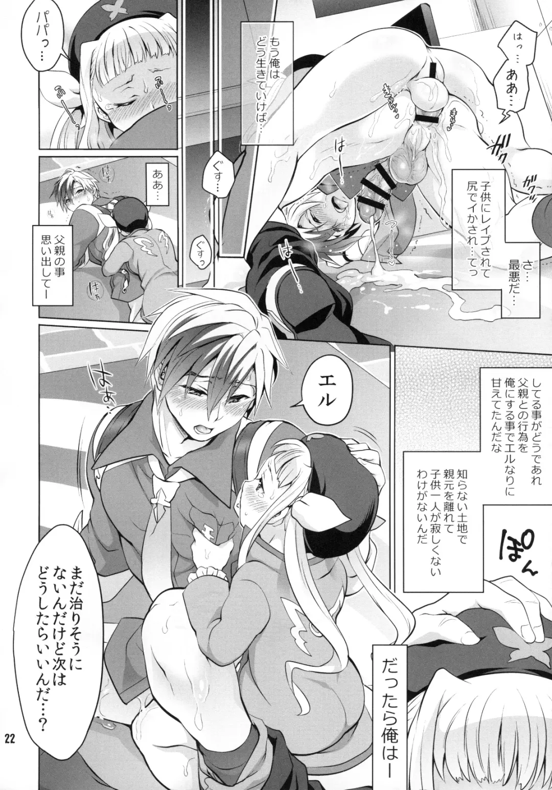 [Tokimachi Eisei] Futanari Elle to Ludger no Aibou Soup Fhentai - Page 21