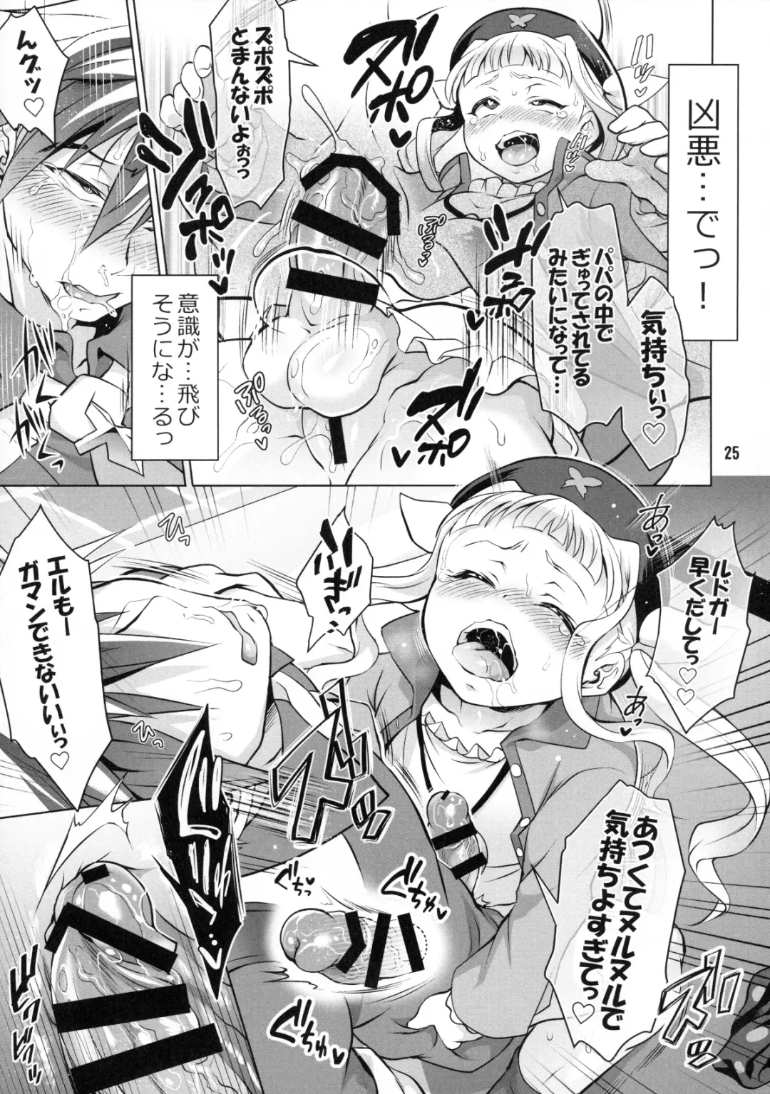 [Tokimachi Eisei] Futanari Elle to Ludger no Aibou Soup Fhentai - Page 24