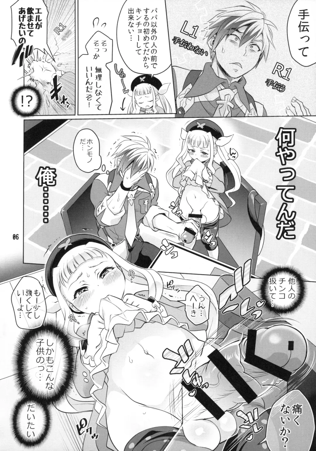 [Tokimachi Eisei] Futanari Elle to Ludger no Aibou Soup Fhentai - Page 5