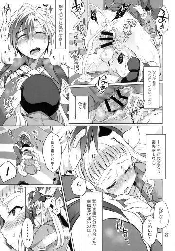 [Tokimachi Eisei] Futanari Elle to Ludger no Aibou Soup Fhentai.net - Page 26