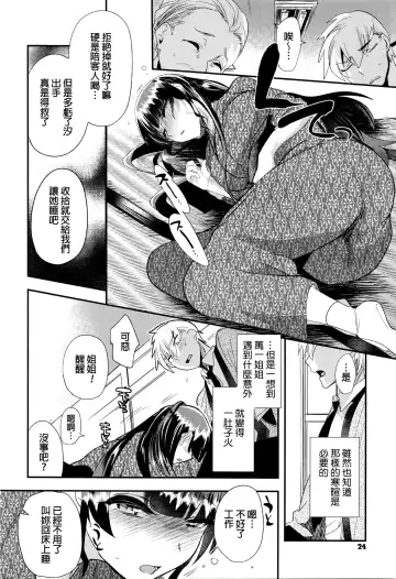 [Munomerikun] Oyasumi Hot Trip Fhentai.net - Page 8