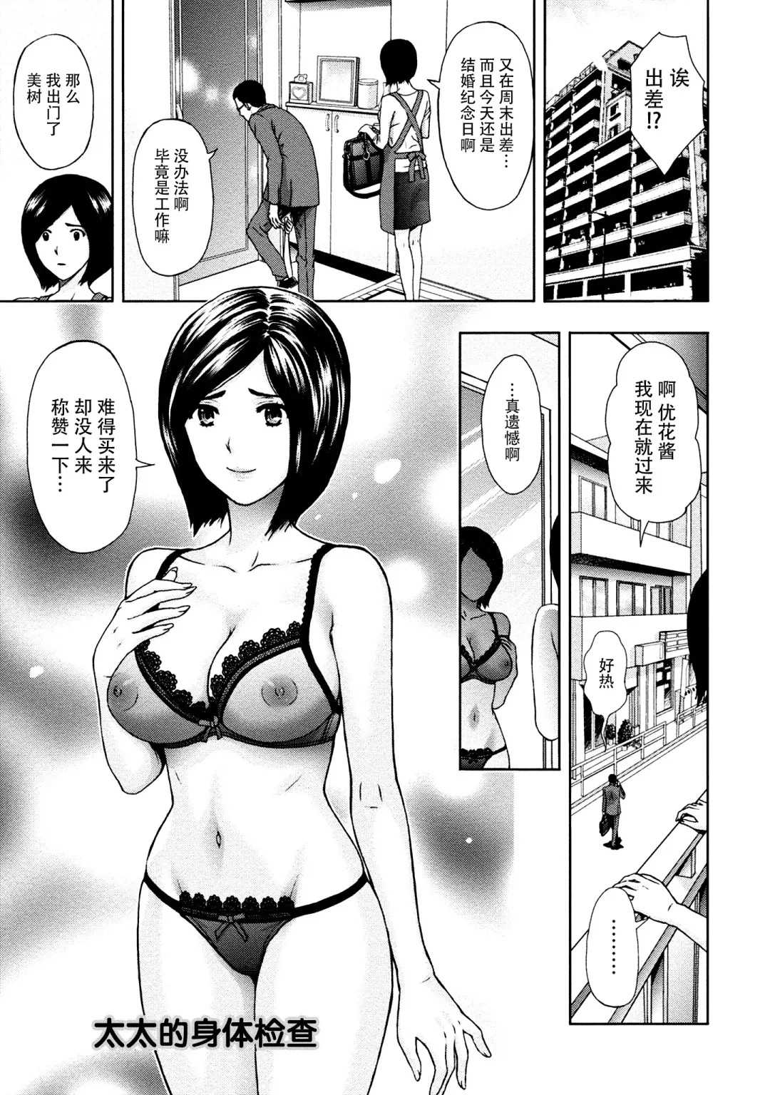 [Azuma Taira] Onee-san no Junai Karte Fhentai.net - Page 124