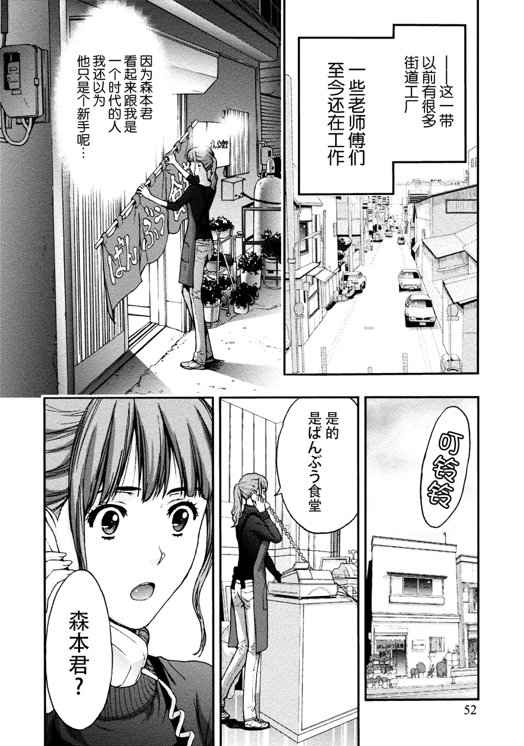 [Azuma Taira] Onee-san no Junai Karte Fhentai.net - Page 51