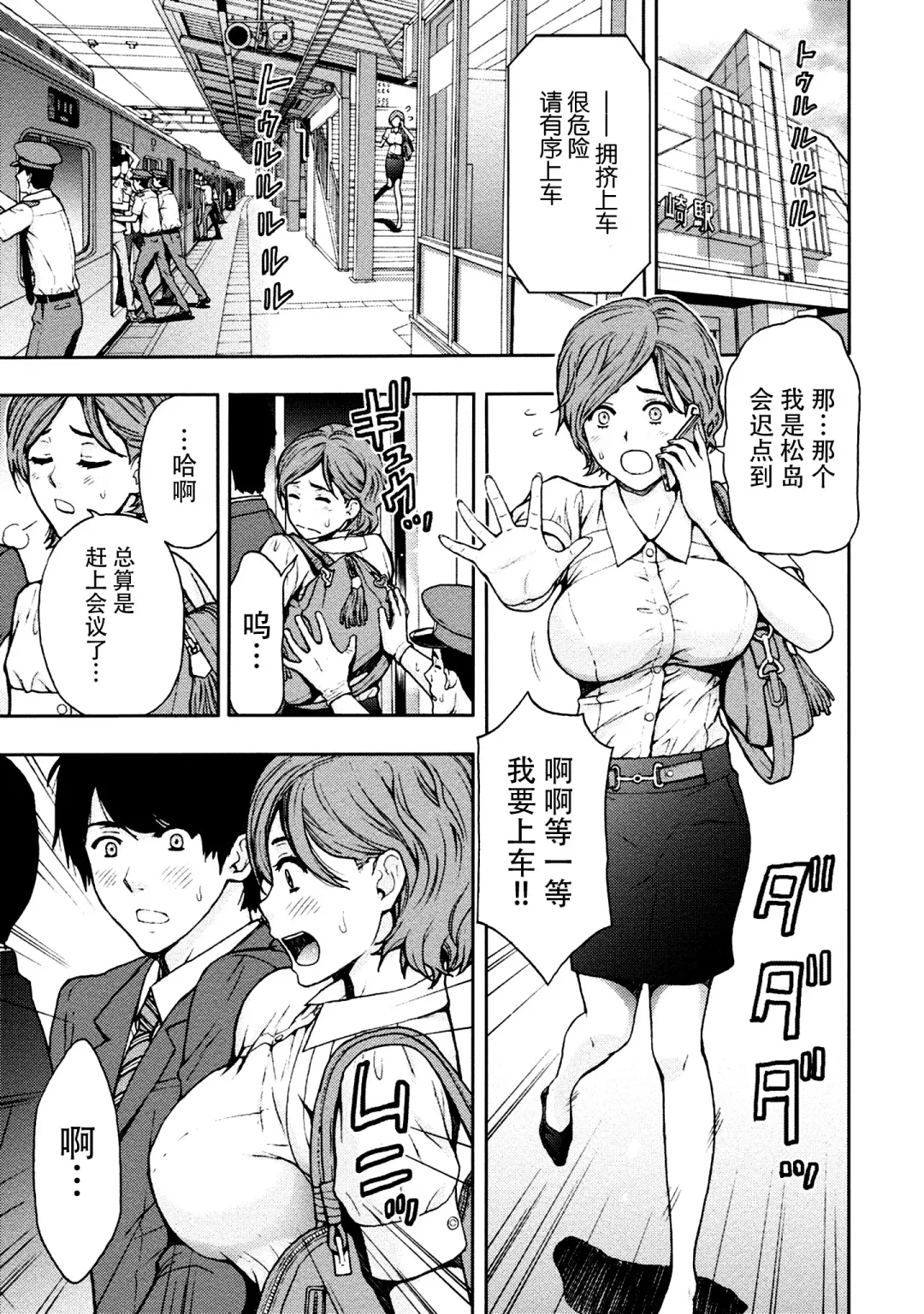 [Azuma Taira] Onee-san no Junai Karte Fhentai.net - Page 68