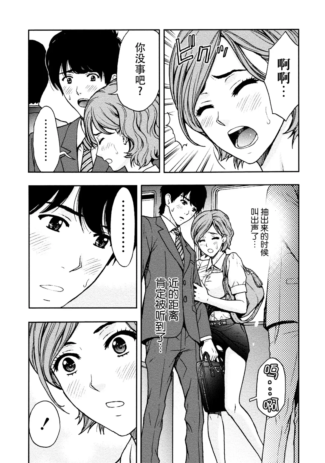 [Azuma Taira] Onee-san no Junai Karte Fhentai.net - Page 72