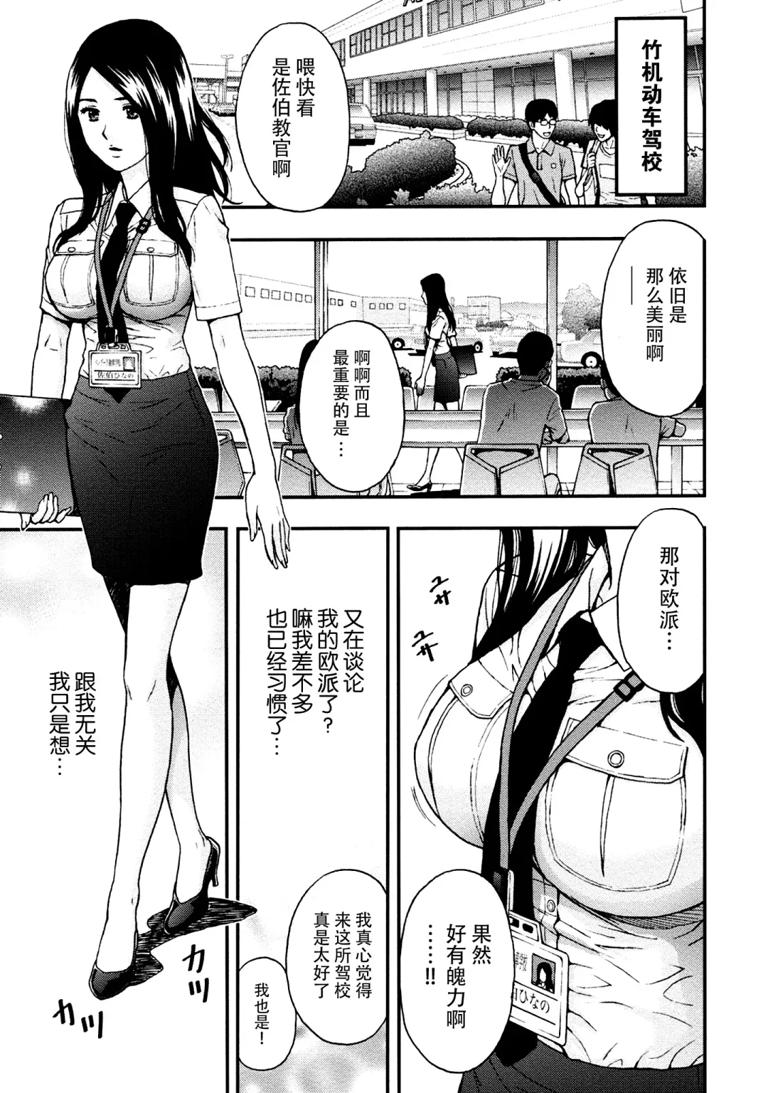 [Azuma Taira] Onee-san no Junai Karte Fhentai.net - Page 84