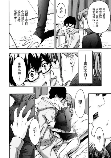 [Azuma Taira] Onee-san no Junai Karte Fhentai.net - Page 59