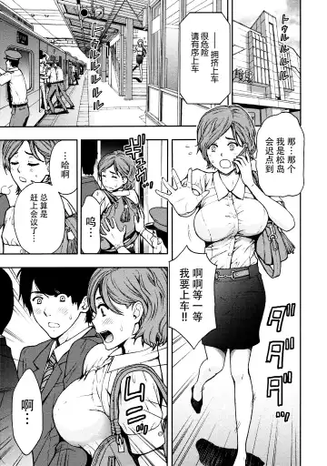 [Azuma Taira] Onee-san no Junai Karte Fhentai.net - Page 68